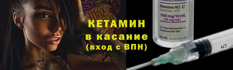 Кетамин VHQ  где найти наркотики  Отрадное 